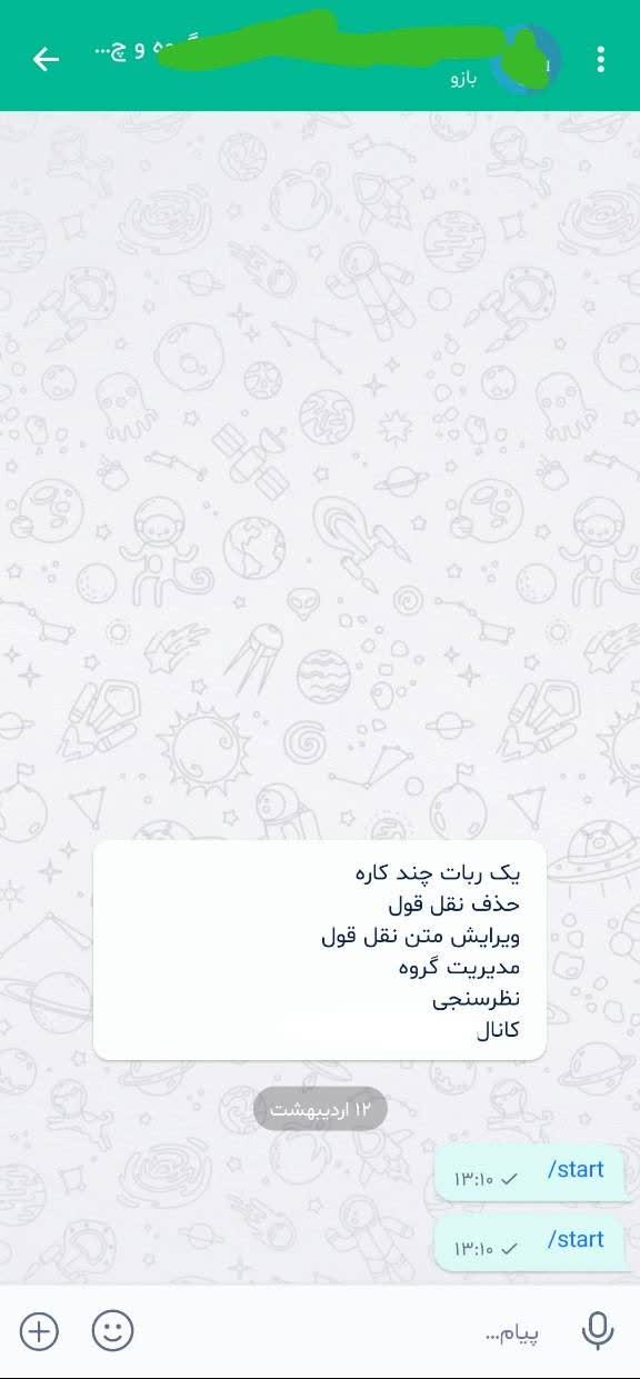 طراحی ربات های بله و روبیکا برای نیاز های شخصی و کسب و کار شما