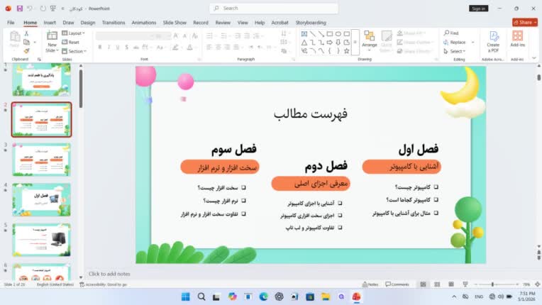 تایپ ، پاورپوینت آموزشی و جهت ارائه دانشگاهی