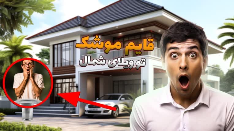 طراحی تامبنیل برای یوتیوب و آپارات