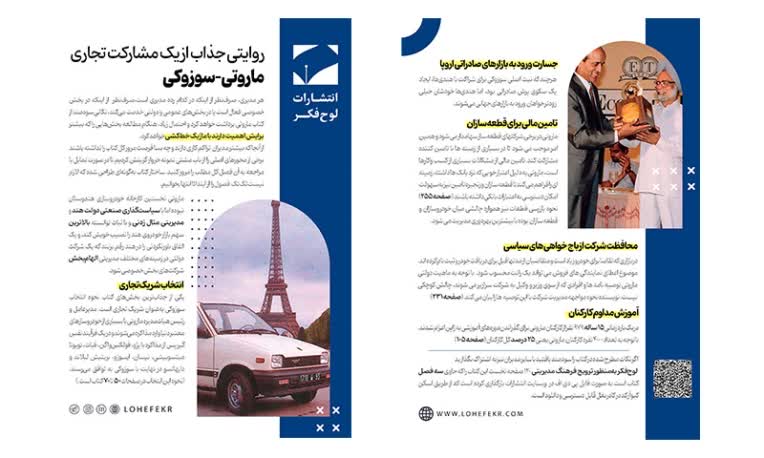طراحی تراکت تبلیغاتی برای انتشارات لوح فکر
