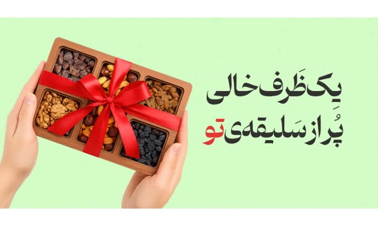 طراحی بنر سایت فروشگاه خشکبار پربار