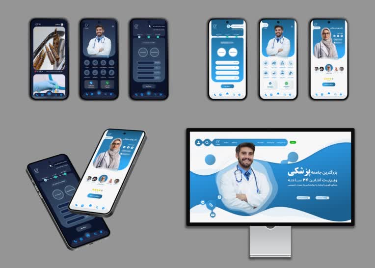 ریدیزاین رابط کاربری اپلیکیشن « پزشکت »