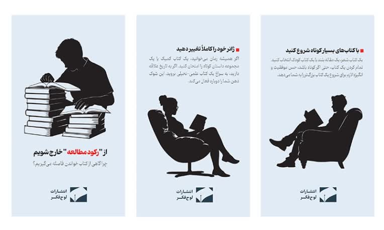 نمونه تولید محتوا برای پیج انتشارات لوح فکر