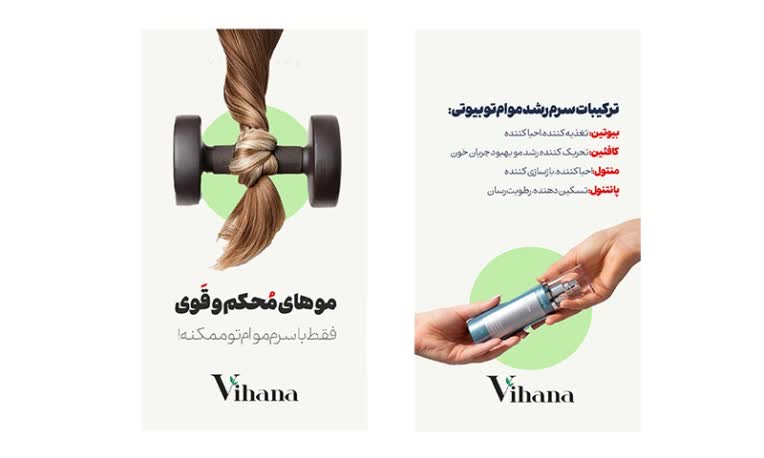 طراحی استوری و تولید محتوا پیج ارایشی