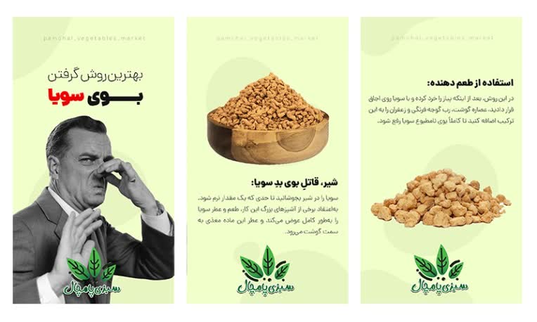 طراحی استوری و تولید محتوا آموزشی