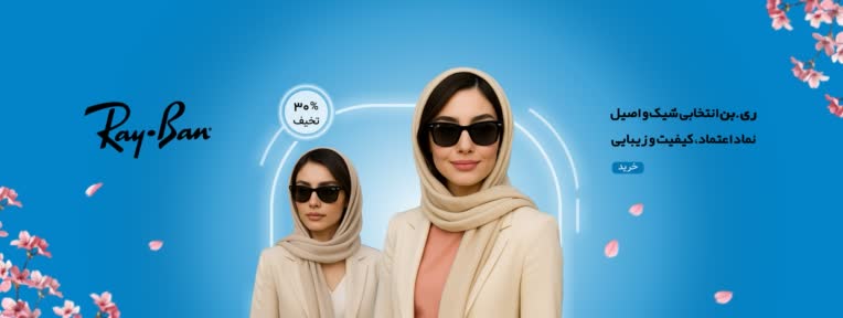 طراحی بنر اسلایدر سایت فروشگاهی