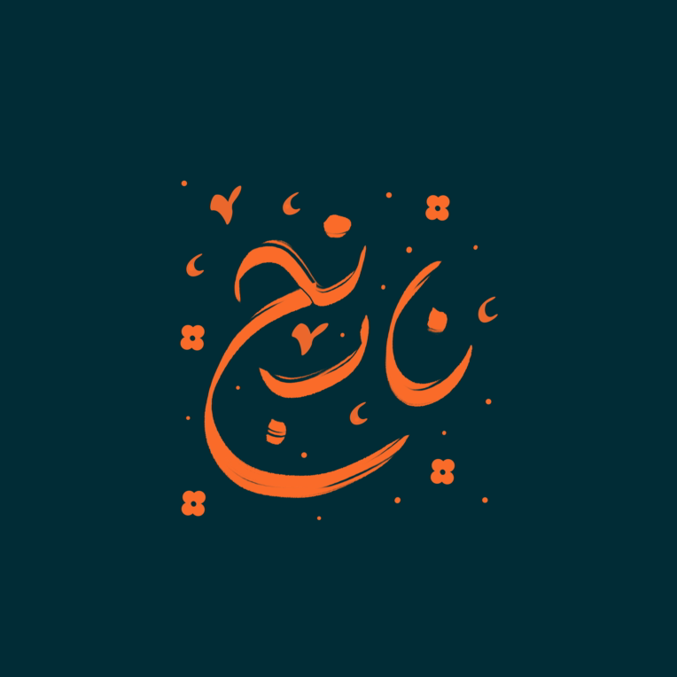لوگو تایپ نارنج با پس زمینه سورمه ای مینیمال