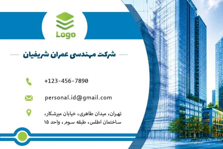 کارت ویزیت برای شرکت مهندسی عمران