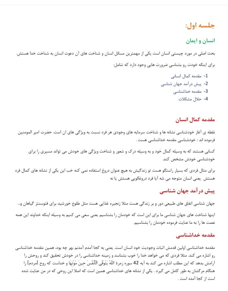 تبدیل ویس به متن و خلاصه نویسی آن