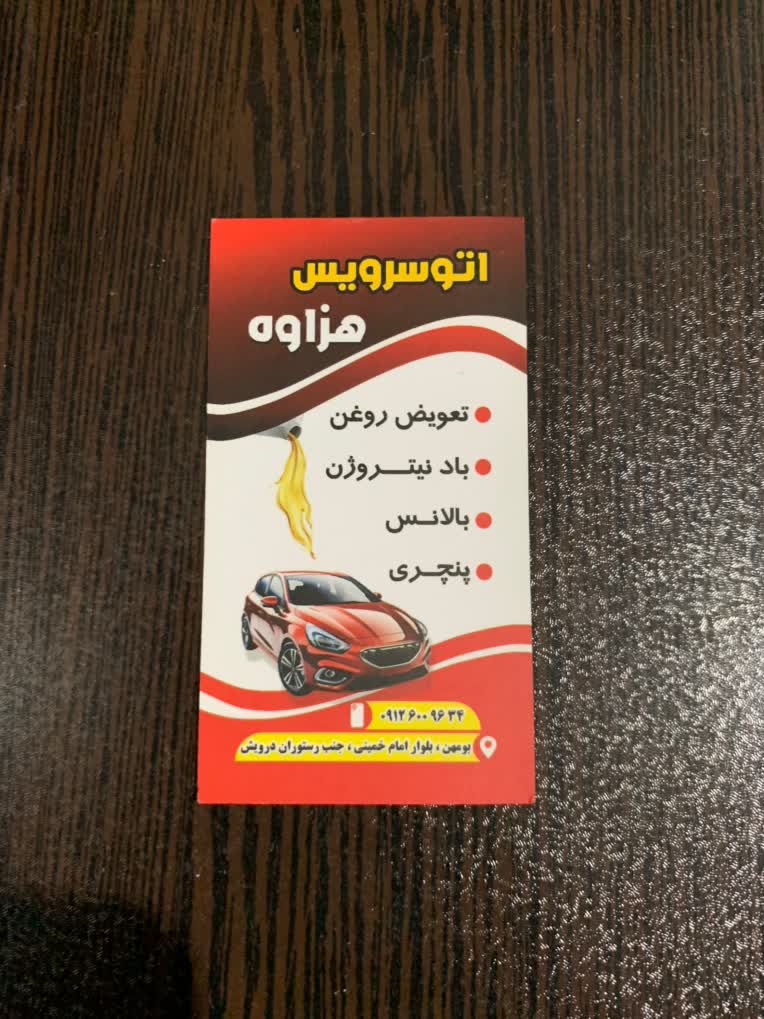 کارت ویزیت سلفون مات ۸.۵ در ۴.۸