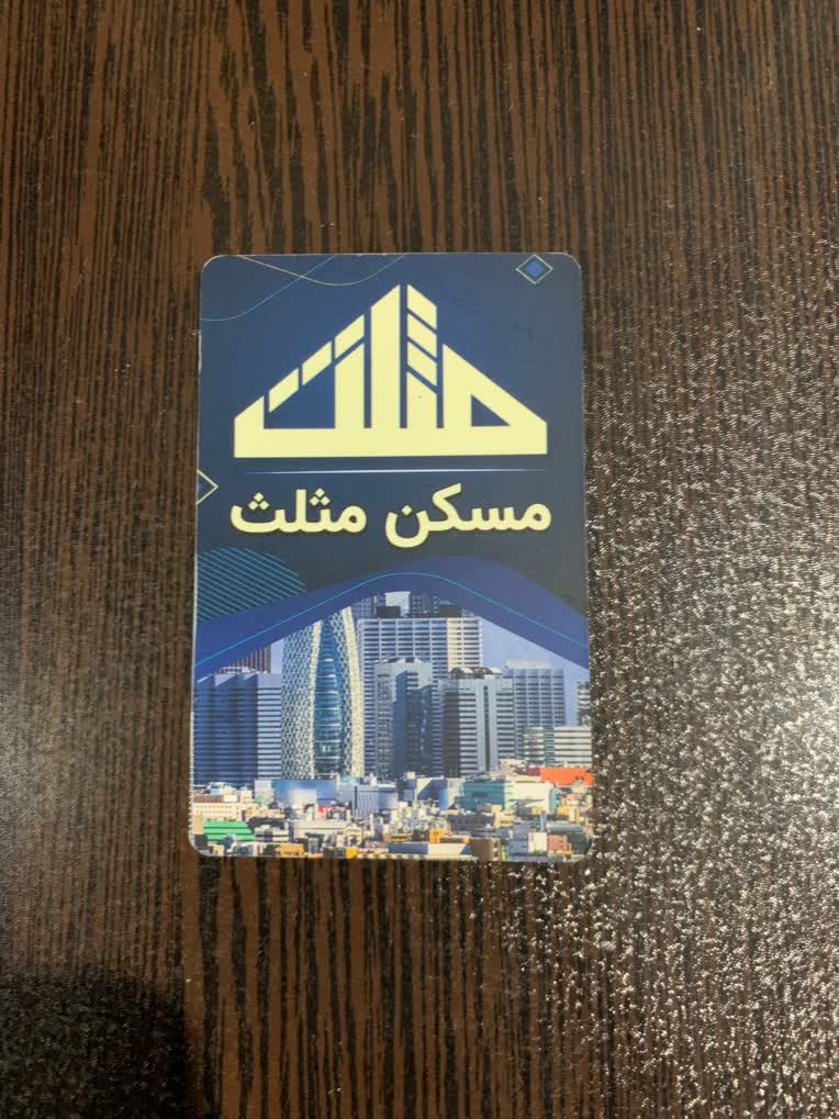 کارت ویزیت ۹ در ۶ سلفون مات دورو