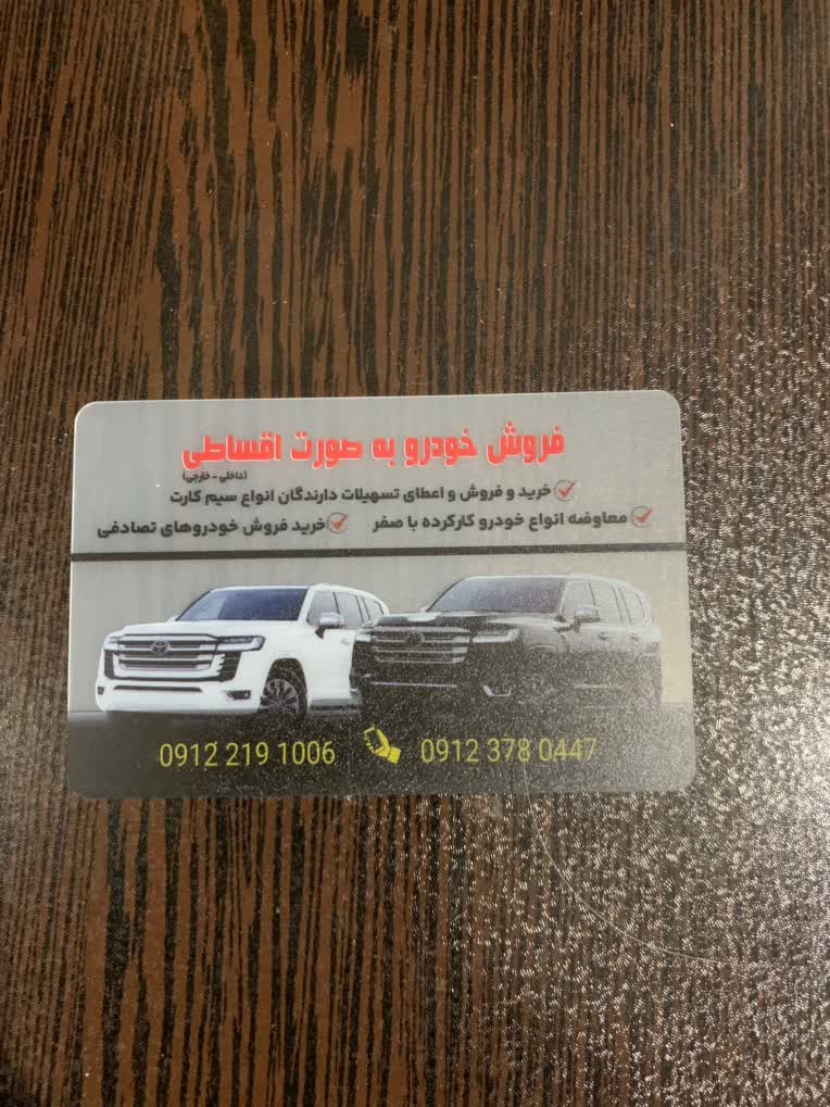 کارت ویزیت پی وی سی برفکی نیمه شفاف
