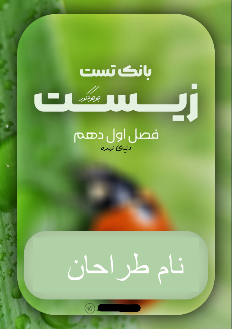 نمونه کار طراحی بانک تست کنکور