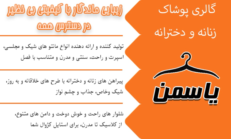 نمونه کارت ویزیت گالری پوشاک و لباس