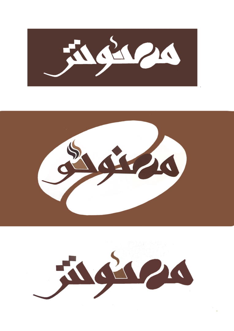 طراحی لوگو برای اصناف مختلف‌‌‌