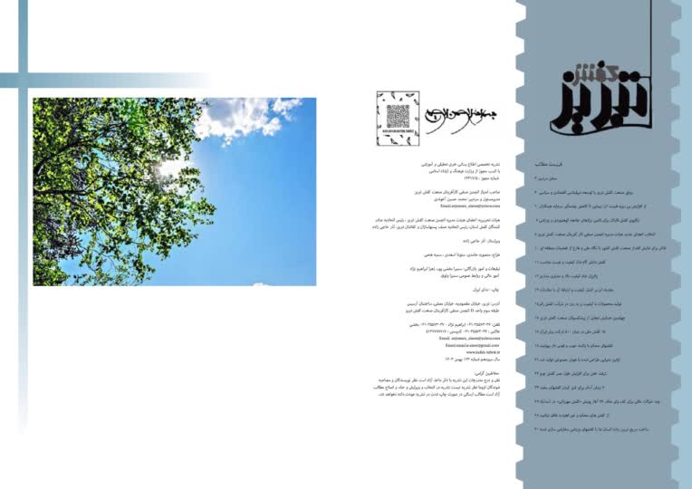 طراحی مجله تبلیغاتی با سلیقه مشتری