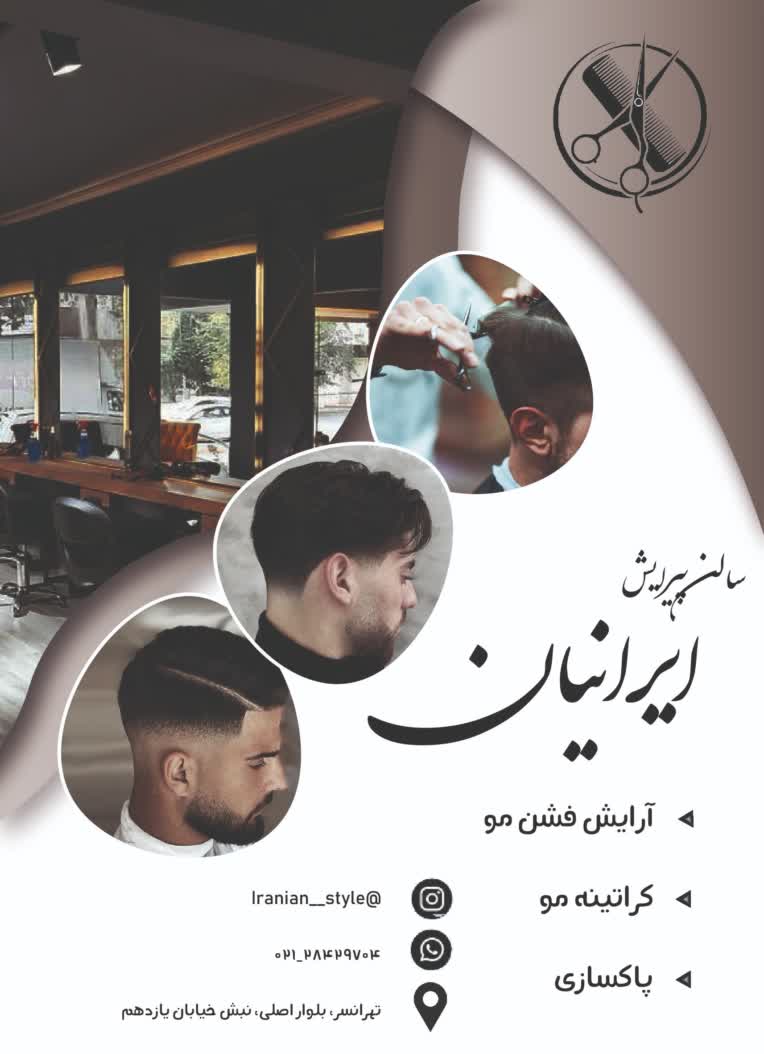 طراحی تراکت تبلیغاتی شما با بهترین کیفیت