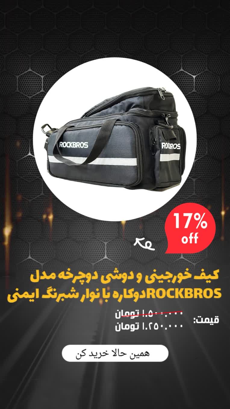 طراحی استوری برای معرفی محصول و تراکت تبلیغاتی دیجیتالی برای کانال های تبلیغاتی و پیج های شما