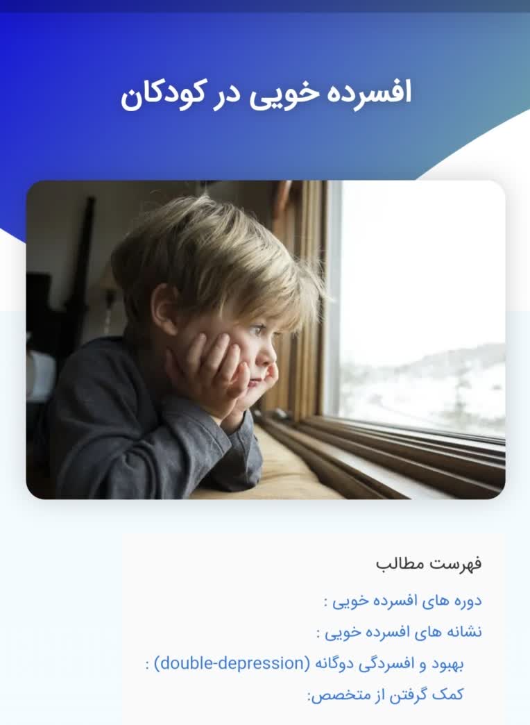 ضبط پادکست صوتی در حوزه روانشناسی کودکان برای سایت