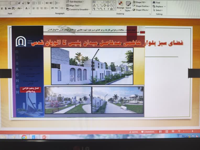 نمونه کارهای پروژه های مطالعاتی