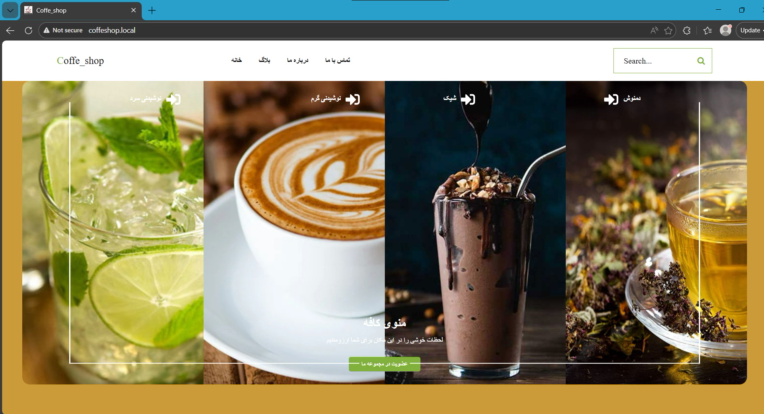 قالب سایت برای سایت فروشگاهیی کافی شاپ