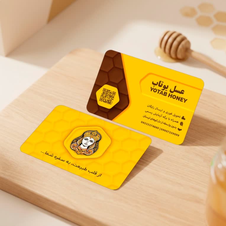طراحی کارت ویزیت برند عسل “یوتاب”
