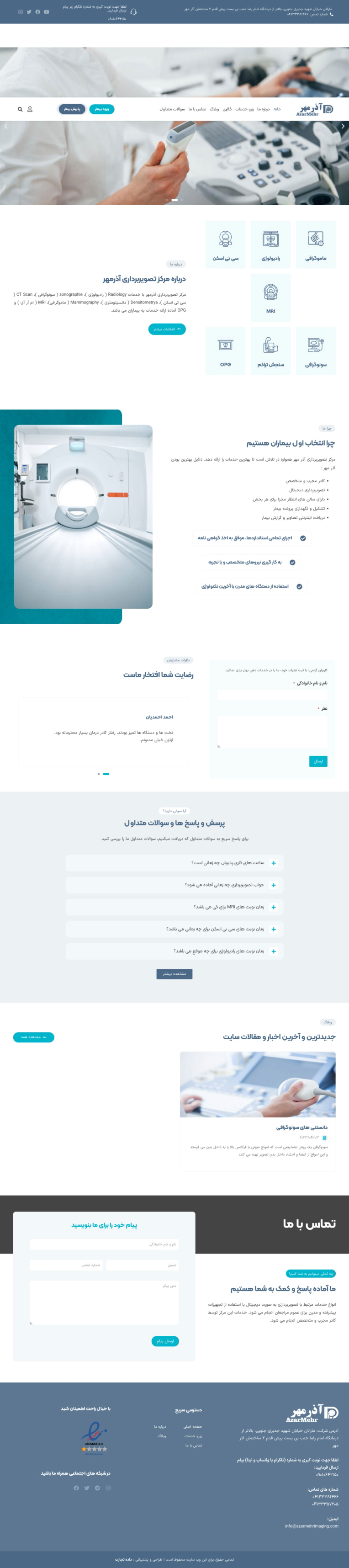 وب سایت اختصاصی / کد نویسی آذرمهر