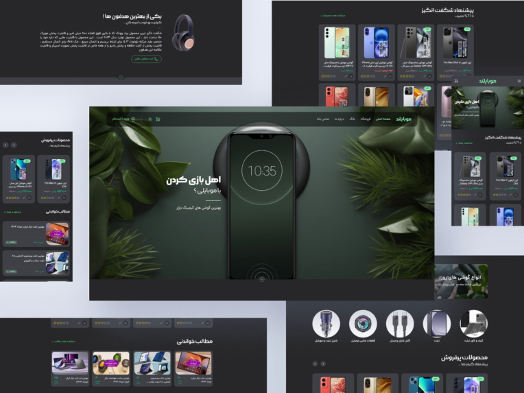 عنوان پروژه :  MobiLand Website