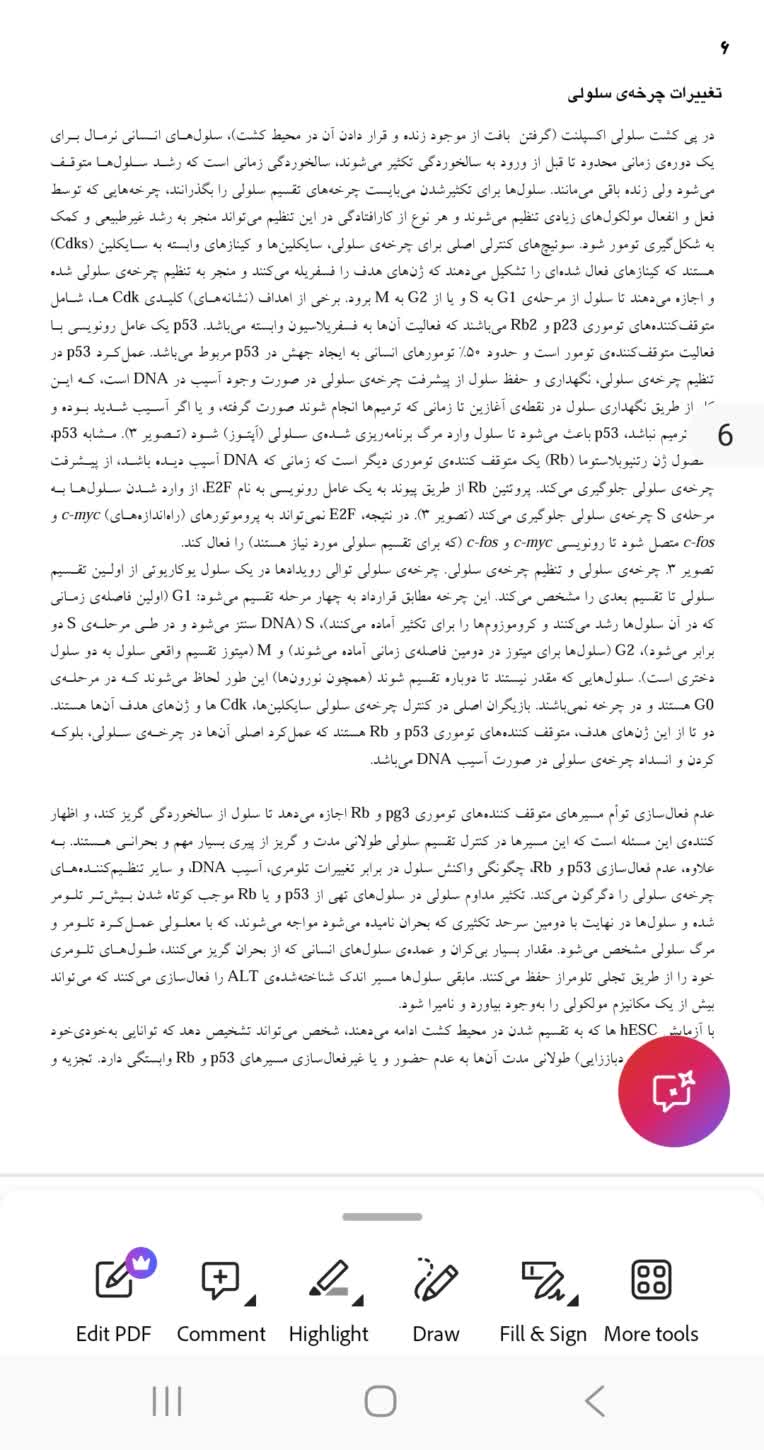 ترجمه متون ادبی و علمی به صورت تخصصی و دقیق