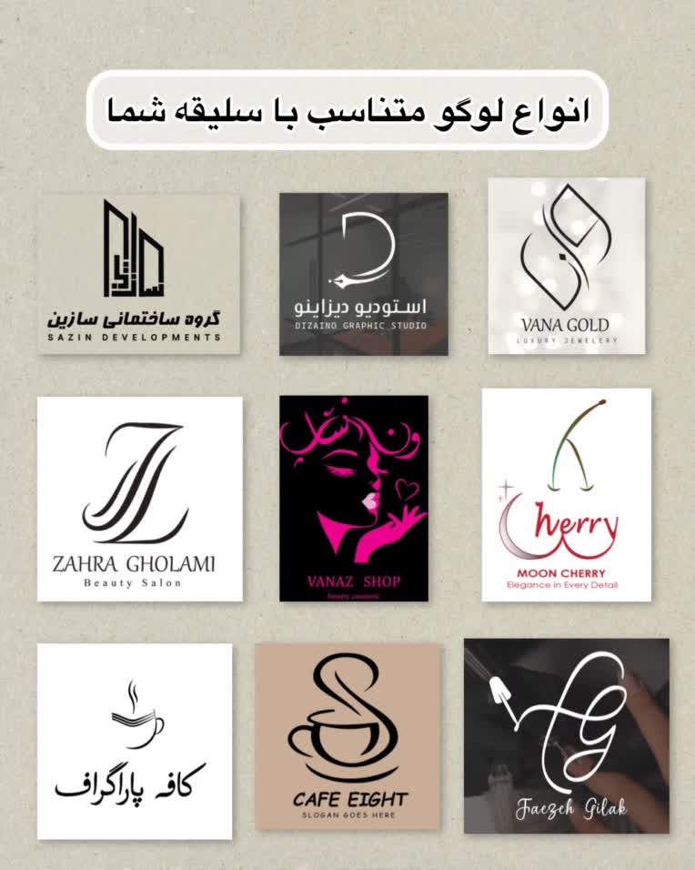 طراحی لوگو،ست اداری، لیبل، پوستر