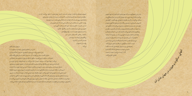 نمونه طراحی دو صفحه کاتالوگ با ایندیزاین