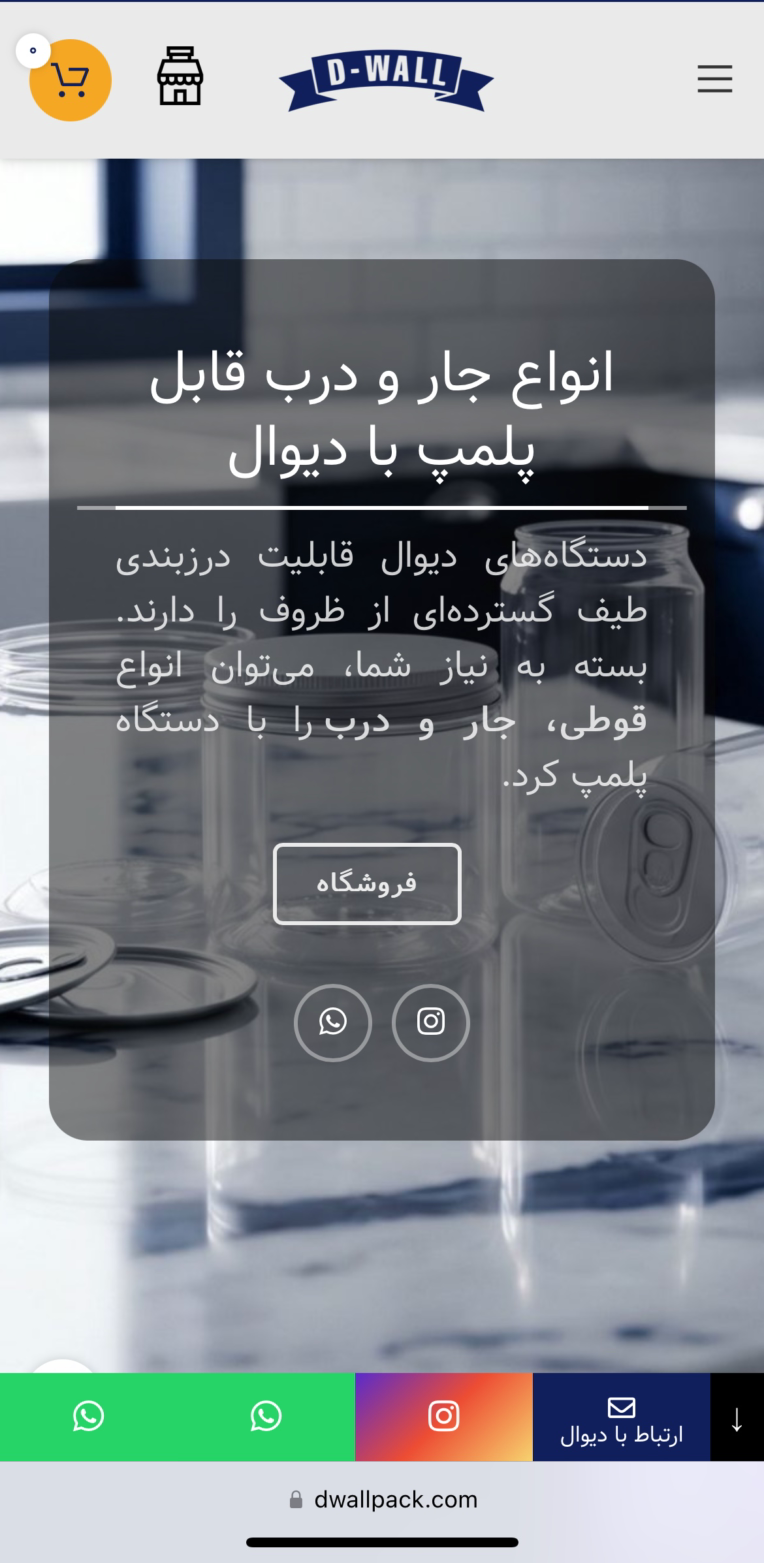 وبسایت وردپرس /فروشگاهی ظروف جار و کن