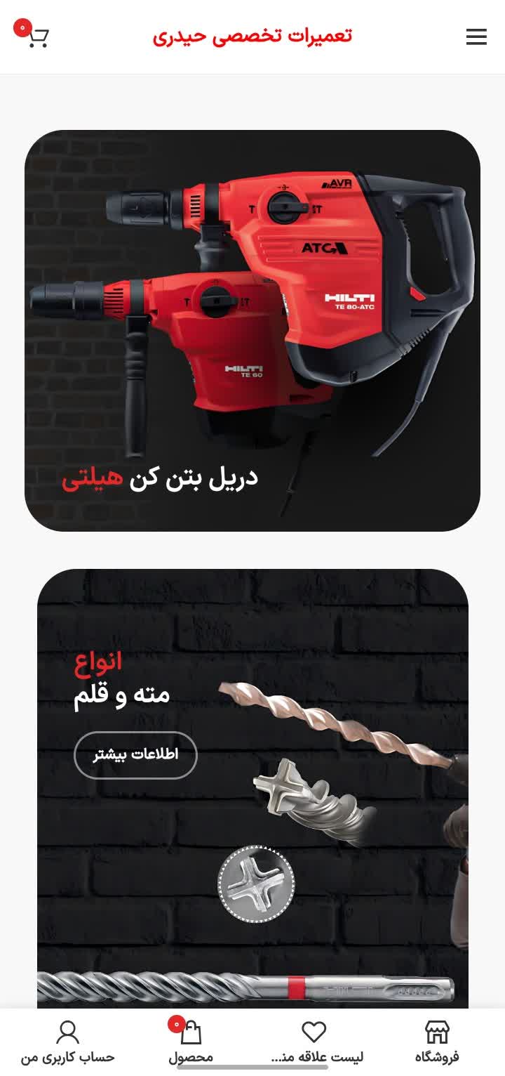 وبسایت تعمیرات تخصصی وردپرس اختصاصی