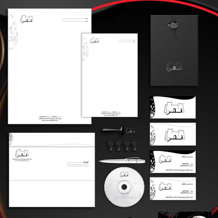 طراحی و چاپ ست سربرگ اداری قصر