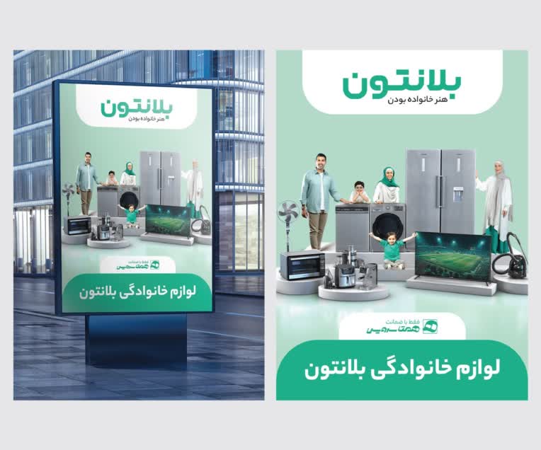 طراحی تبلیغات محیطی (بیلبورد و لایت باکس) برند بلانتون