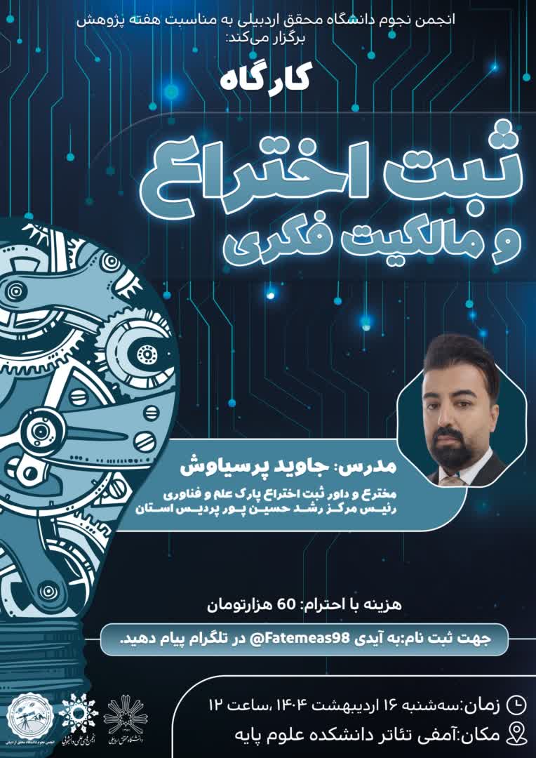 پوستر رویداد ها و سمینار ها (ورق بزنید)