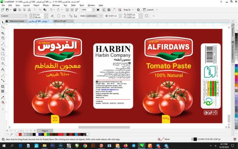 اجرای نمونه بی کیفیت شرکت الفردوس در محیط Corel DRAW