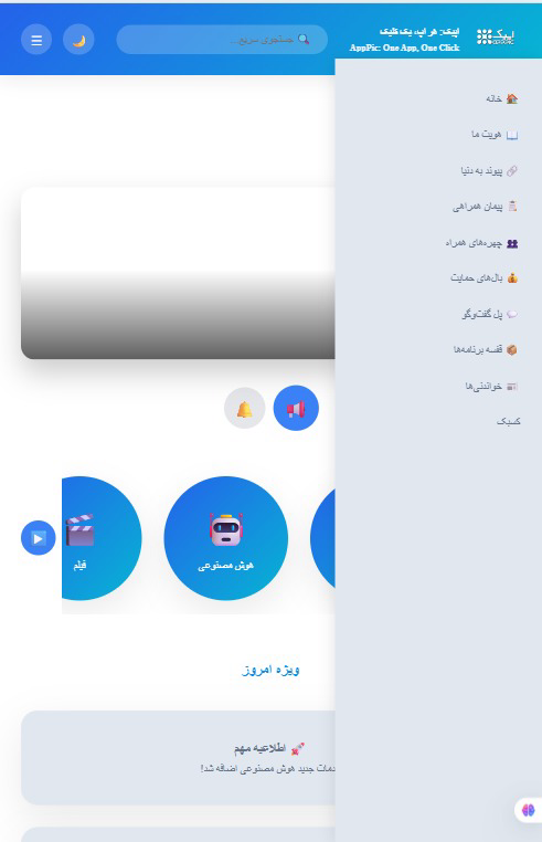 طراحی سایت خدماتی مشابه سایت iran.ir