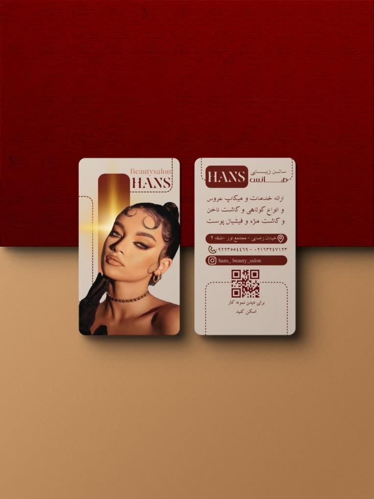 طراحی شخصی کارت ویزیت سالن زیبایی