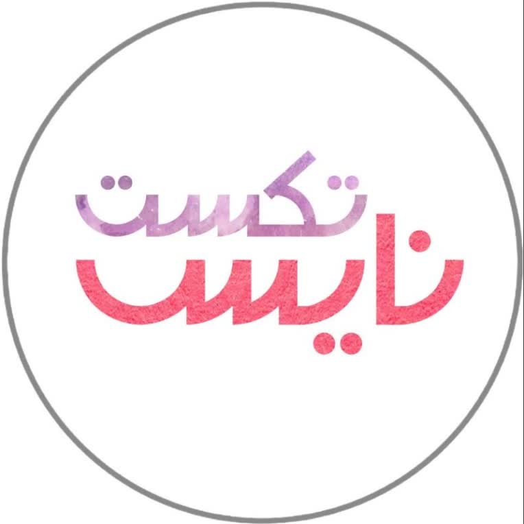 طراحی کاور پیج روبیکای نایس تکست