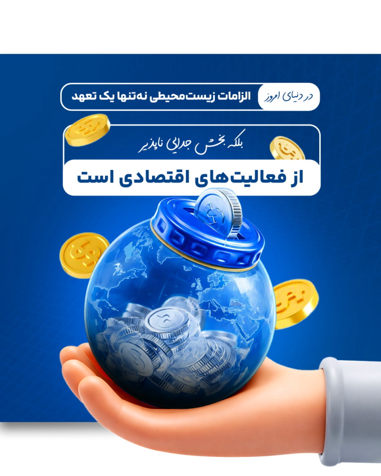{اینفوموشن} اینستاگرام اتاق بازرگانی تهران 2
