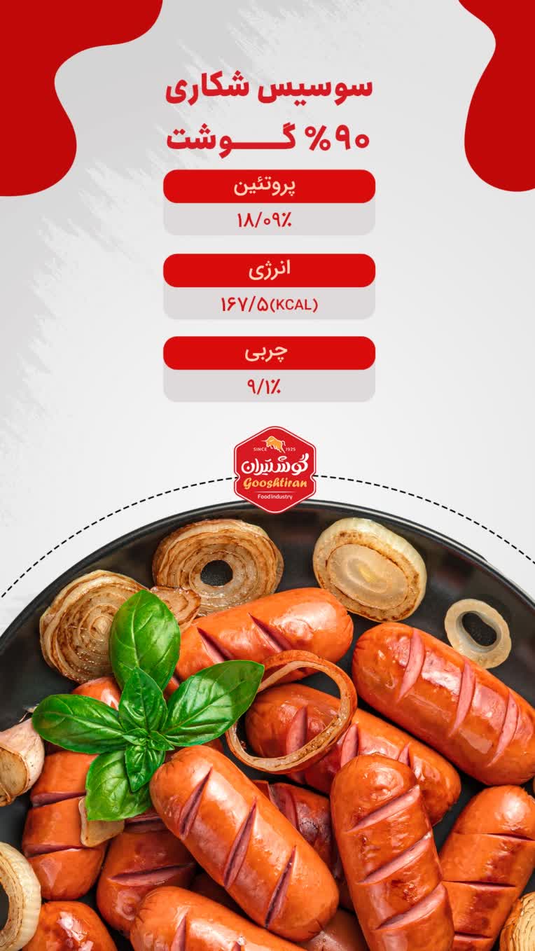 طراحی پست اینستاگرام گوشتیـران