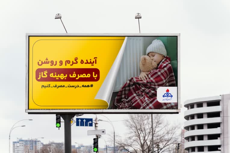 طراحی بیلبــــورد شرکت ملی گاز