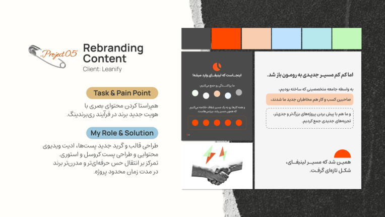 تولید محتوا در جهت ریبرندینگ، ادیت ویدیو