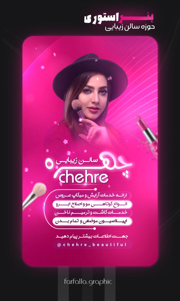 بنر های تبلیغاتی و بنر استوری برای روبیکا اینستا بله و...