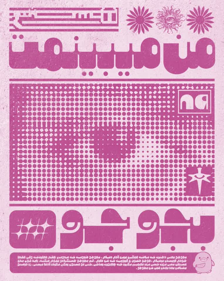 BJOJO POSTER RRRRRRRRRRRRRRRRR