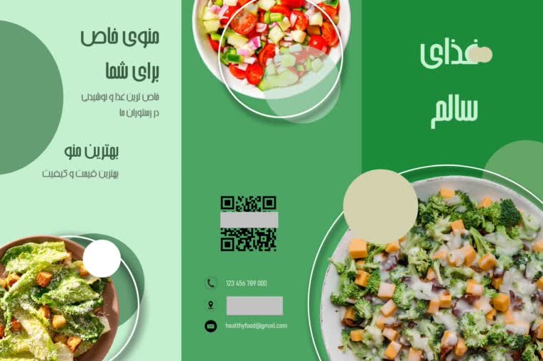 طراحی بروشور سه لت برای رستوران