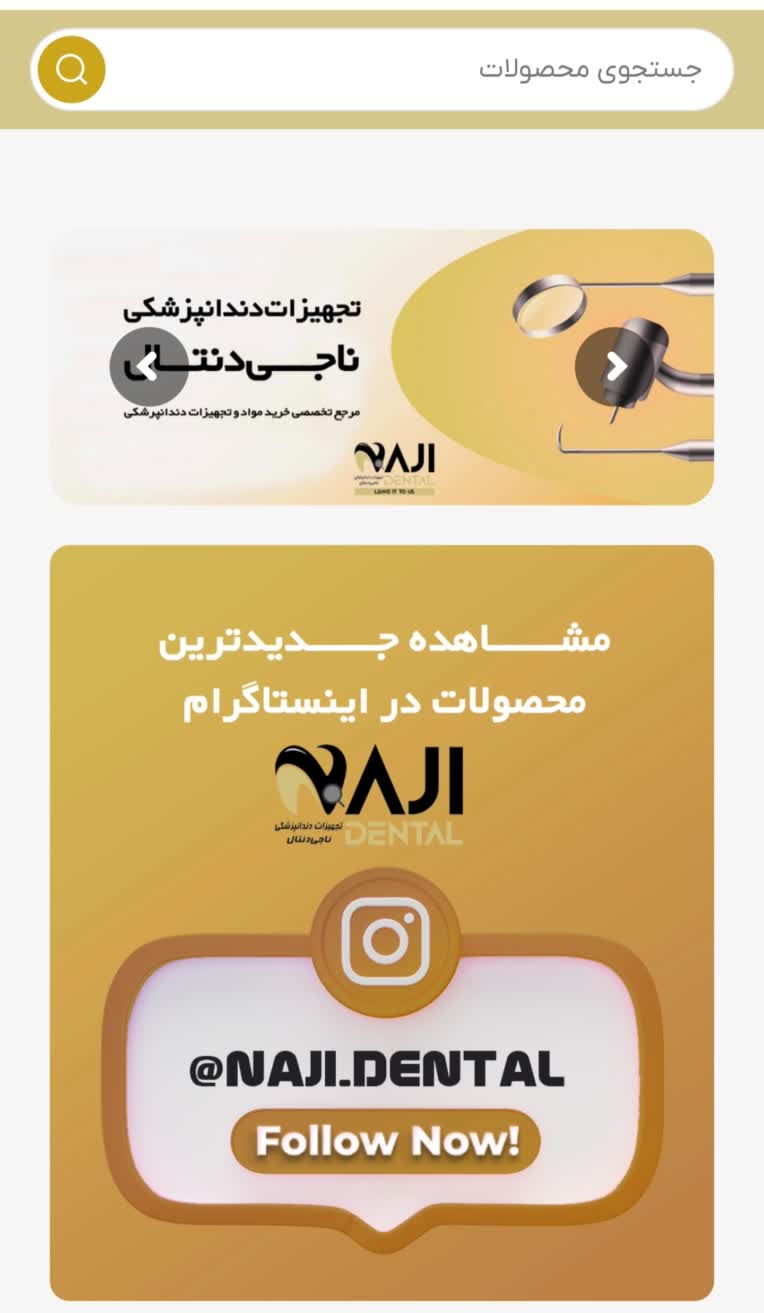 طراحی و سئو سایت فروشگاهی ناجی دنتال