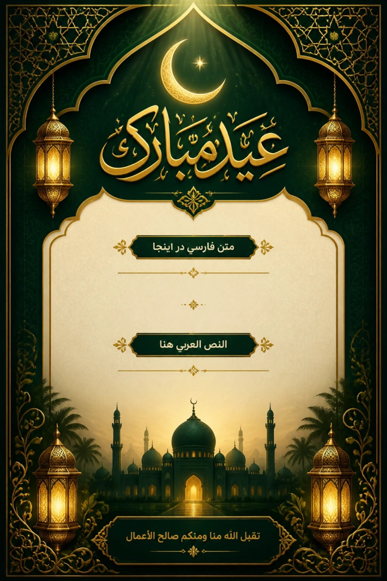 نمونه پوستر مناسب مراسم، هیئت، محرم یا مناسبتی خاص