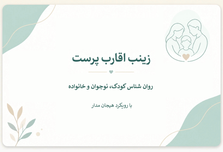 طراحی کارت ویزیت برای یک روانشناس